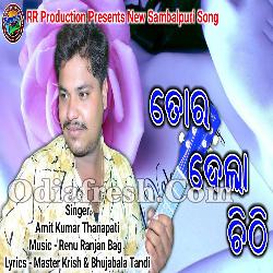 Tor Dela Chithi - New Sambalpuri Song